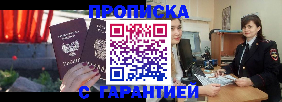 прописка ребенка в Заозёрном