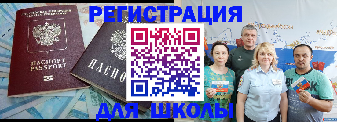 купить прописку в Заозёрном